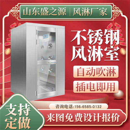 青島某輪胎廠雙吹風淋室案例